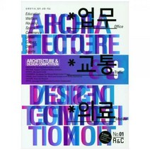 [하나북]설계경기 1(업무 교통 의료)