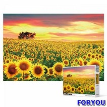 ForU243 피스 직소퍼즐 해바라기 들판의 석양 천피스퍼즐 직소퍼즐액자 별자리퍼즐, 상세페이지 참조, 상세페이지 참조