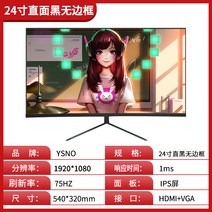24형 모니터 커브드 27 베젤리스 2k e스포츠 144hz 액정32 게이밍 오피스 PC 화면 IPs, 공식 표준, 24 인치 직선 화면 검은 색