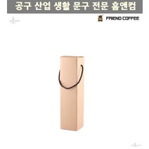 선물케이스 스윙병 더치커피병 선물박스 케이스 중 쇼핑백 포장봉투 선물상자