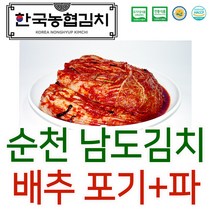 한국농협김치 순천 남도 배추 포기 + 파김치 HACCP 전라도 국내산, 1.배추포기김치3kg+파김치1kg