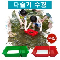 다슬기 수경 채집통 채집망 물놀이 고둥잡기 물놀이