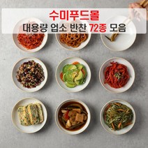 [반찬천국] 맛있는 수제반찬 Best 100종 골라담기, 33_브로콜리닭가슴살볶음 (53)