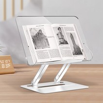 다용도 알루미늄 높이 조절 접이식 투명 독서대