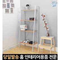 4단책꽂이 수납장책장 나무책장 학원책장 보조책장 수납형책장 원룸책장 다용도책장 서재책꽂이 60x148cm, 고래숍, 화이트