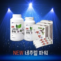 NEW 네추럴 파워, 1개