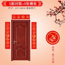 서예 봄 연결되다 쓰다 대련지 에어 화이트 글쓰기 전용지 금박 복자 춘절 두꺼운 칠자 화선지 4001774466, 두꺼운 대련 구매하면 2가방 2가방, 23 *138cm 국화 대나무 멜란지