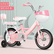 어린이 자전거 12-18 인치 불빛 보조바퀴 생일선물, 12 인치cm, 핑크