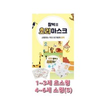 초소형 신생아 새부리형 마스크 통기성이 우수해 숨쉬기 편한 피부저자극 국산MB필터 1세 2세 3세/4세 5세 6세 오리마스크 개별포장 20+20 사은품증정 (40매), 1세~3세 초소형1+1 (XS) 40매