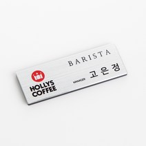 금속명찰 주문제작 명찰 이름표, 1개, 실버헤어라인/70X25mm/옷핀 집게