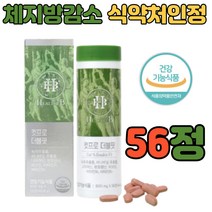 녹차 카테킨 바나바잎 추출물 체 지방 감소 다이어트 중년 직장인 건강한 효과적인 연예인 단기간 식약처인증 건강 기능 식품 식욕억제제 아님 식후 혈당감소