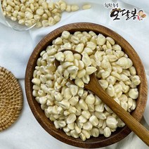 특품 2022년 햇곡 수입 옥수수 찰옥수수 옥수수알갱이 옥수수밥, 4kg(2kgx2)