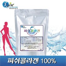 저분자피쉬콜라겐 어류콜라겐분말 먹는콜라겐, (베트남)저분자피쉬콜라겐 300g x 2