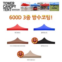 런웨이브 3중 600D (천막 지붕만) 캐노피 방수코팅, 블랙, 끈타입(3x2m)