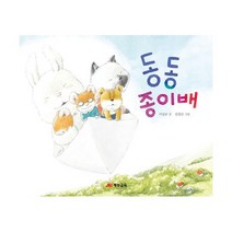 동동 종이배