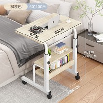 사이드테이블 이동식 보조책상 거실, E