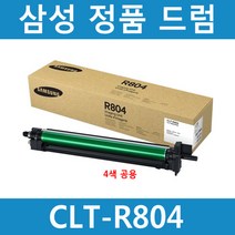 삼성 정품 컬러 드럼 CLT-R804 이미징유니트 (2개무료배송), 2개