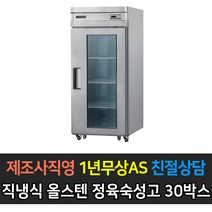 우성 업소용 숙성고 30박스 CWSR-830(1G), CWSR-830(1G)/아날로그