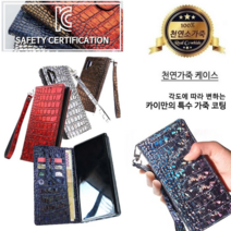 오너클랜 KT1) 갤럭시 X커버5 G525 소가죽 카이홀 P플-줄 지갑