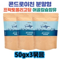콘드로이친 효능 프락토올리고당 파라바이오틱스 빌베리유산균 관절엔 콘드리친 어골칼슘 가루 저분자 상어연골