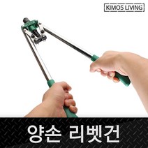 [P1B] 키모스 양손 리벳건 다양한 사이즈 작업 리베트건 / 리벳못 리벳 샷시작업 ( P1B / 55989EA )