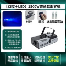 드라이아이스 머신 걸이형 기계 스모그 포그 결혼식장 공연 머신, C. 1500W 세트