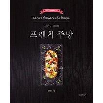 김민규 셰프의 프렌치 주방, BR미디어