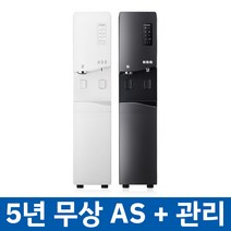 청호나이스 얼음냉온정수기 550 WI-55S9560M, 화이트_5년유지계약