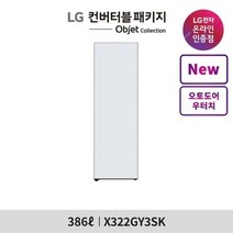 LG전자 LG 컨버터블 패키지 오브제컬렉션(냉장전용고 우열림) X322GY3SK