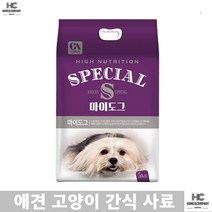애견식사 퍼그 시추 특수활동자견 필수영양소가득 사료5KG 진돗개 애견밥