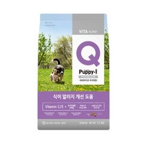 [퍼피아이Q] 프리미엄 알러지예방 1.5KG, 상세페이지 참조