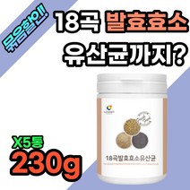 효소 효모 혼합 유산균 황국균 분말 가루 아미노산 식이섬유 아밀라아제 프로테아제 락타아제 리파아제 프락도 올리고당 귀리 보리 발효 소화 효소제 필수 복합 올인원 파우더 50대 40