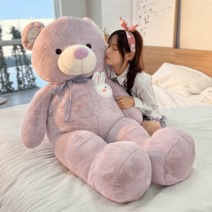 초대형 곰인형 쿠션 큰 리얼 애착 수면 심장 테디 베어 선물, 보라색토끼표지곰, 180cm