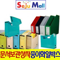 문서 보관 상자 - 종이화일박스(라인) 삼각 합지, 문서보관상자(연두)