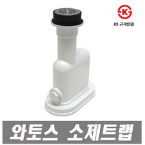 와토스코리아 와토스소제씽크 WSP21 KS규격 소제트랩 S트랩 싱크대 수채씽크 마포걸레세척 소제싱크 세정대 청소용품 청소도구 개수대 스텐수채, 1개