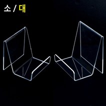 상품 제품 디피 디스플레이 스탠드형 진열대 수납소품, 대
