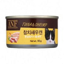 DF1 ANF 참치, 1
