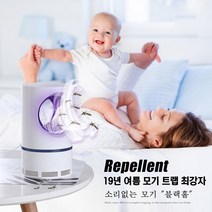 가정용 USB 광촉매 모기퇴치등 새로운 모기퇴치기 모기잡는등, usb충전*6