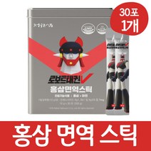 홍삼 면역스틱 홍삼액기스 농축액 홍삼진액 6년근 국내산 기능성 건강기능식품 학원 선생님선물 간단한 선물 여성 남성, 1개, 30포