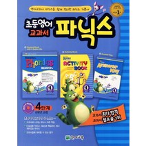 초등영어 교과서 파닉스 4단계(6학년과정)(2023), 천재교육