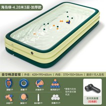 미니풀장 조립식 수영장 물놀이에어바운스 에어풀장, 4.28m 3단+디럭스 패키지【무선 스마트 플래시 충전
