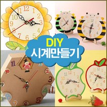 아트랄라 [아트랄라]시계만들기 16종우드시계종이바늘나무시계만들기, 첼로 시계(무브+바늘포함)