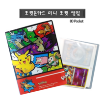 [독스퍼] 포켓몬카드 멀티 앨범 카드케이스 미니 앨범 포켓 앨범 단품 4종, 4)미니 포켓앨범-팬텀