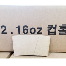 무지 컵홀더 1000개 카페 업소 까페 업소용 일회용 업소용컵홀더:RKT QMFFPS 제이도약몰 + 22801272176, 쿠팡 RKTVH YOU 1_{감사행복#}, 쿠팡 RKTVH YOU 1_{감사행복#}