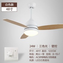 북유럽 원목 우드 실링팬 선풍기 조명 오아 천장 복층 에어라트론 샹들리에 식당 오아 천장, 디밍 월 컨트롤3
