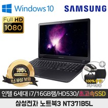 NT371B5L I7-6820HQ/DDR4 16G/SSD512G/HD530/15.6 FHD/WIN10, WIN10 Pro, 16GB, 512GB, 코어i5, 블랙