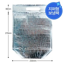 [소행섬] 보냉팩 지퍼스탠드 손잡이 [소], 800매입