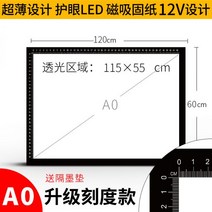 패드 라이트 박스 A4A3A2 복사대 복사판 투광성 그림유물 애니메이션 손그림판 전문가급 도구 LED 투명 필기대 A1수채화 복사 탁본 발광도서 프랑스화 드로잉 0 투명도판, A0 복사 스테이션 + 자기 흡입 +