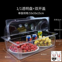 스테인레스 대형트레이 플립뚜껑 케이터링 반찬가게창업 쿠킹박스 스틸 반찬가게 기업행사 음식점 커버, 투명  깊이 15 + 더블 오픈