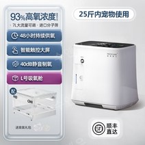 휴대용산소발생기 가정용산소호흡기 휴대용산소호흡기 환자호흡기 가정용산소발생기 산소치료 환자흡입기 폐기종, FREE, 02.고급모델[L사이즈산소챔버]+산소액세서리